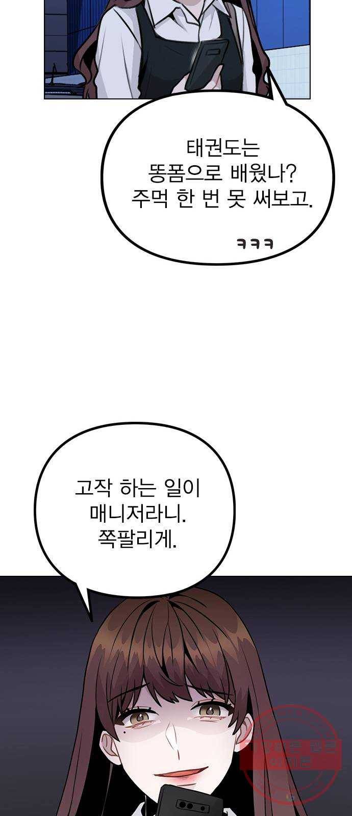 이게 아닌데 17. 처음으로 불러준 이름 65