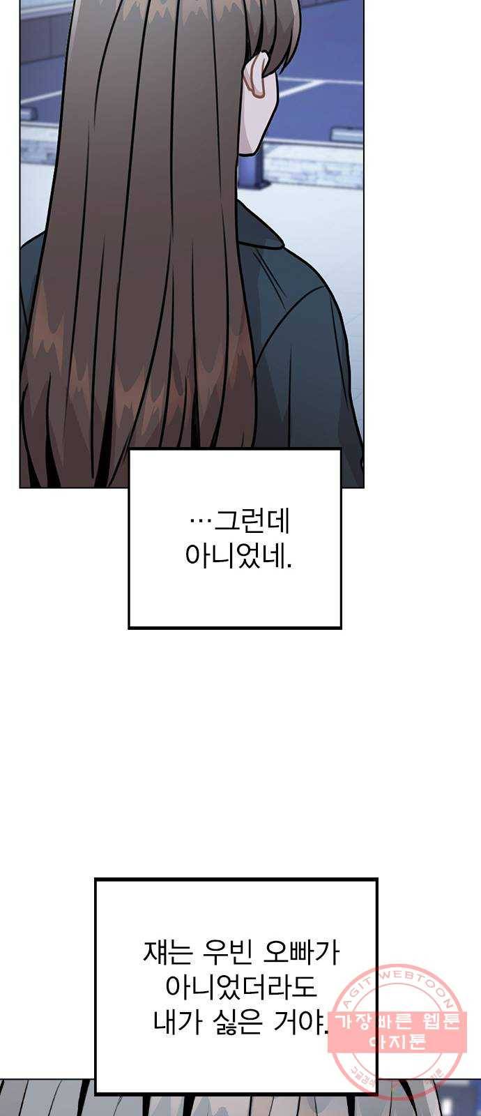 이게 아닌데 17. 처음으로 불러준 이름 68