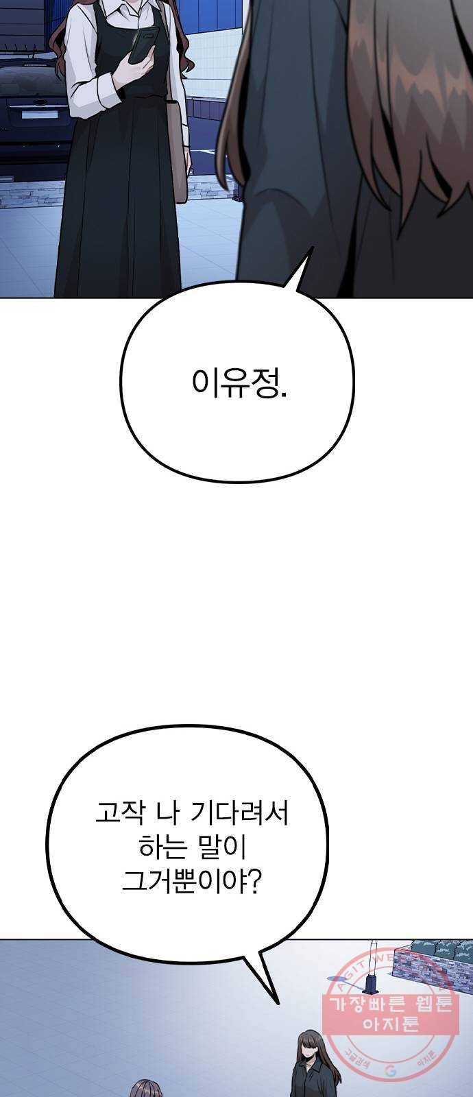이게 아닌데 17. 처음으로 불러준 이름 70