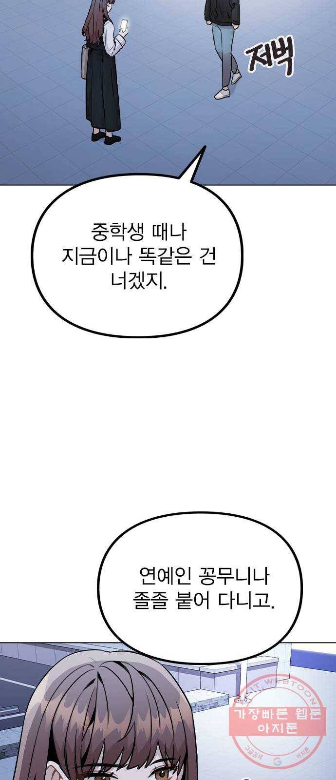 이게 아닌데 17. 처음으로 불러준 이름 71