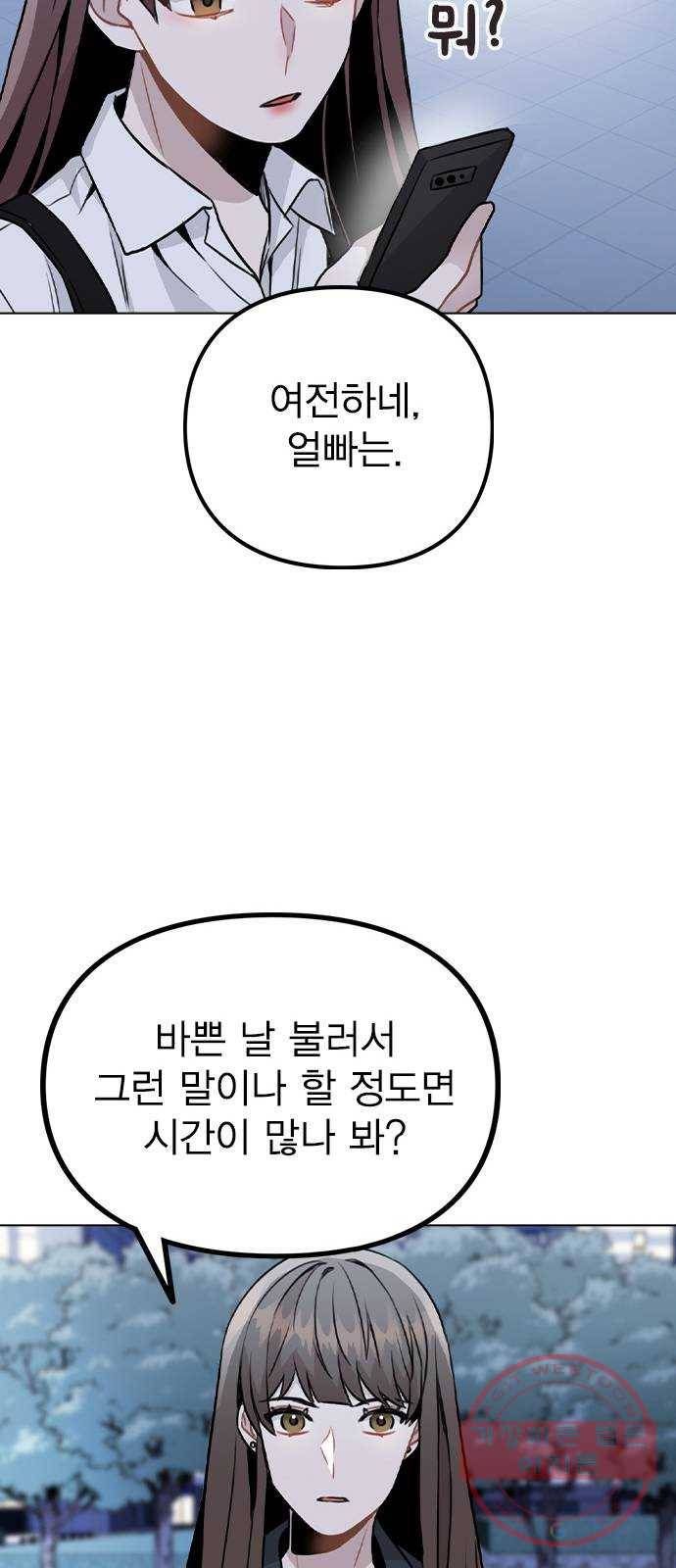 이게 아닌데 17. 처음으로 불러준 이름 72