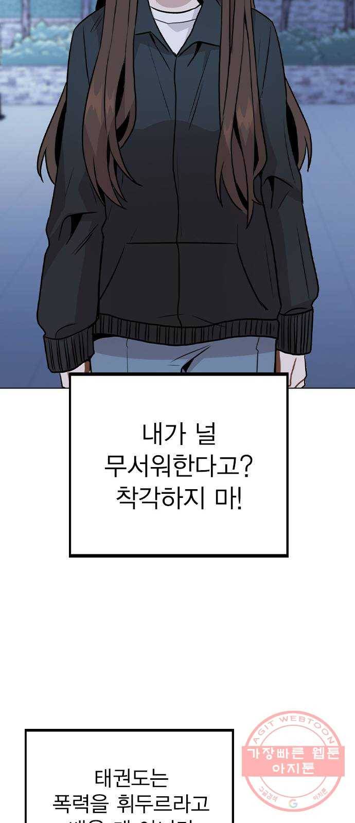 이게 아닌데 17. 처음으로 불러준 이름 73