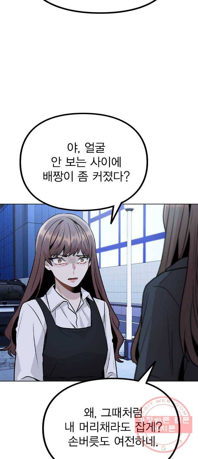 이게 아닌데 17. 처음으로 불러준 이름 78
