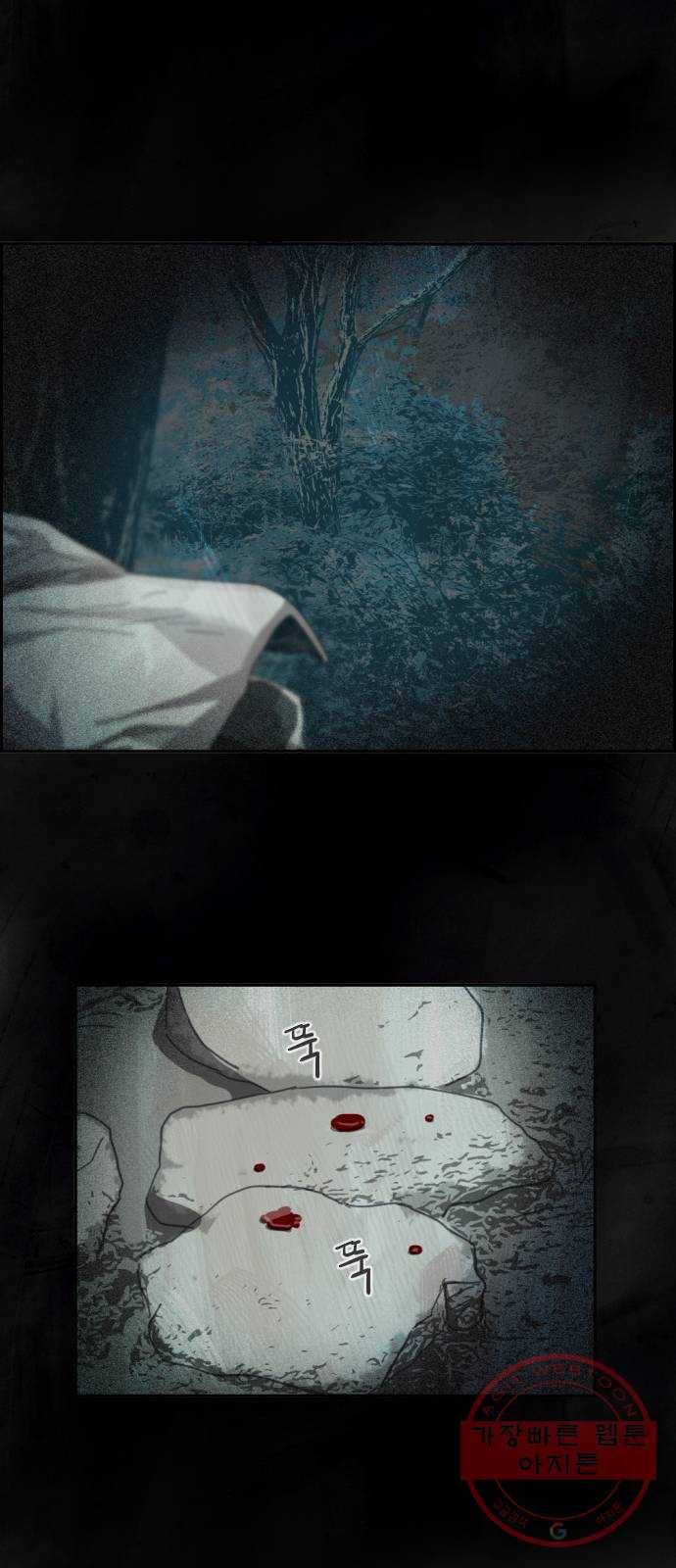 재앙의 날 16화: 코트를 입은 남자 26