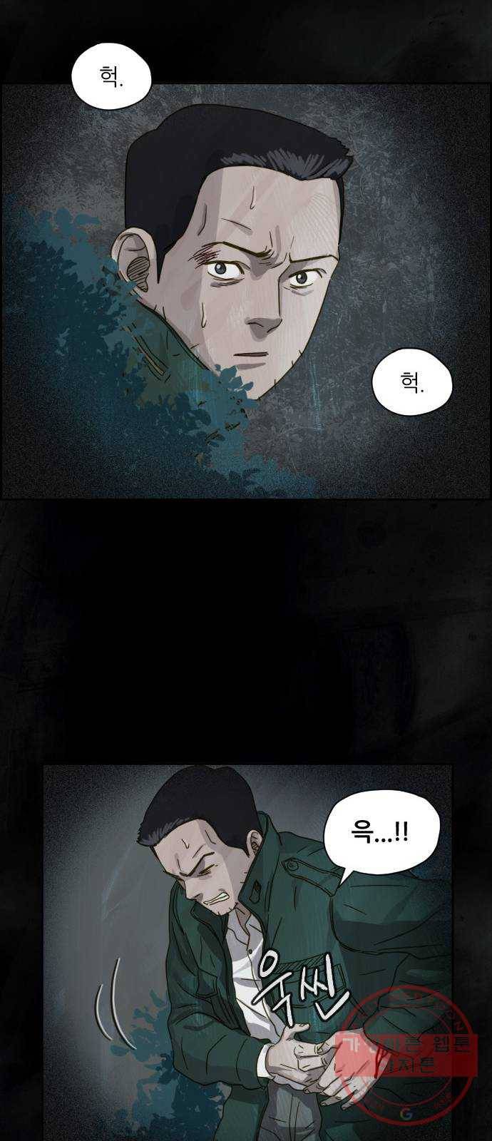 재앙의 날 16화: 코트를 입은 남자 27
