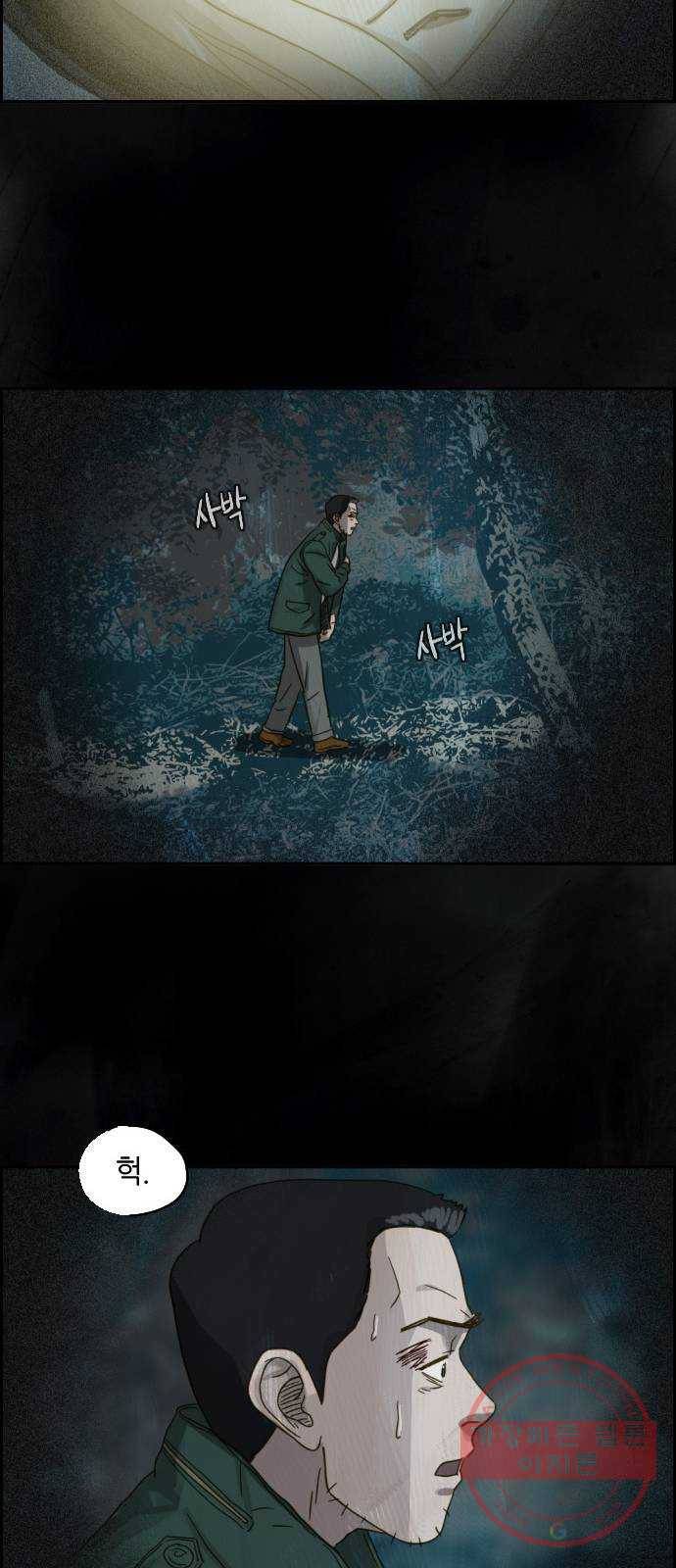재앙의 날 16화: 코트를 입은 남자 35