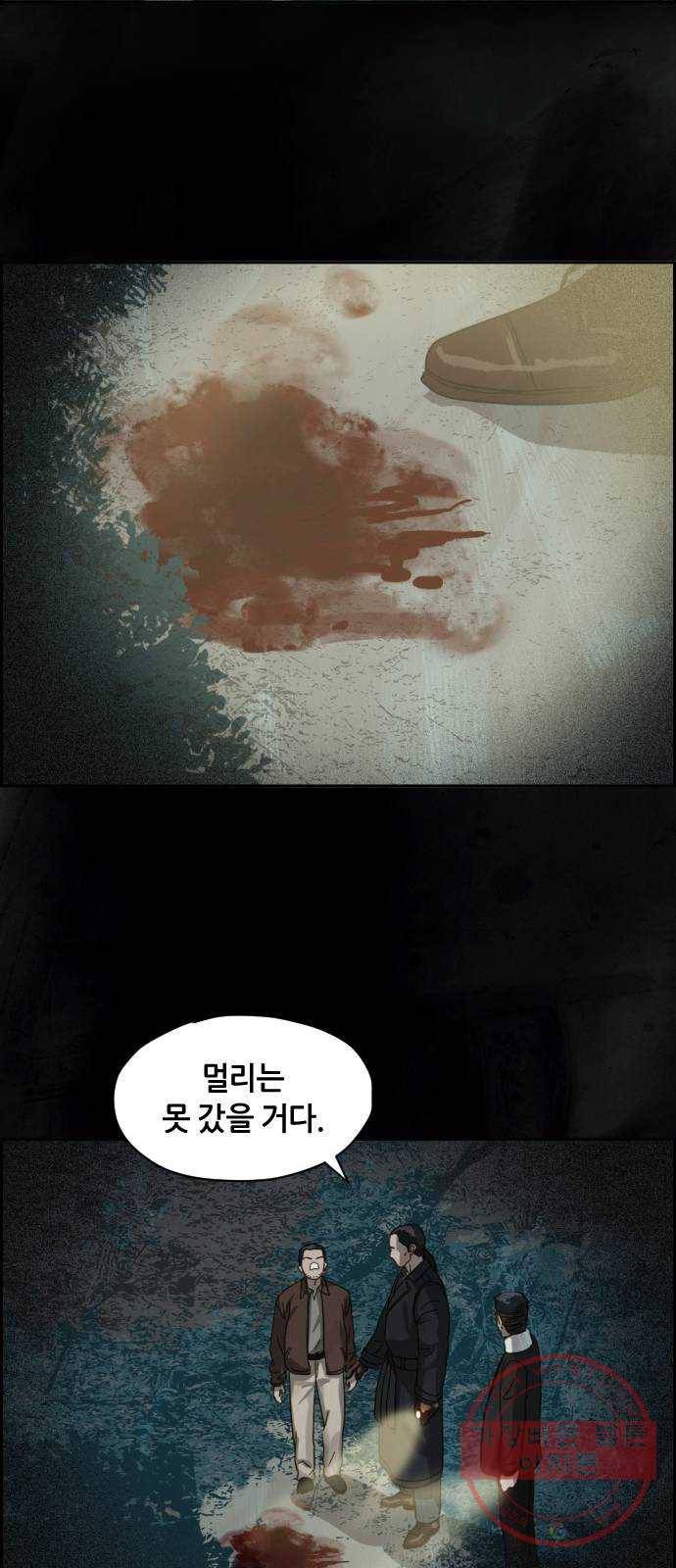 재앙의 날 16화: 코트를 입은 남자 39