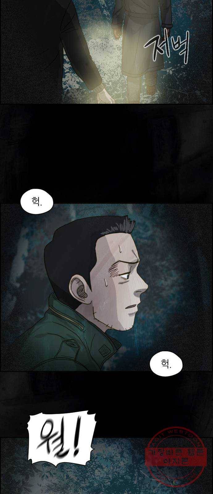 재앙의 날 16화: 코트를 입은 남자 42