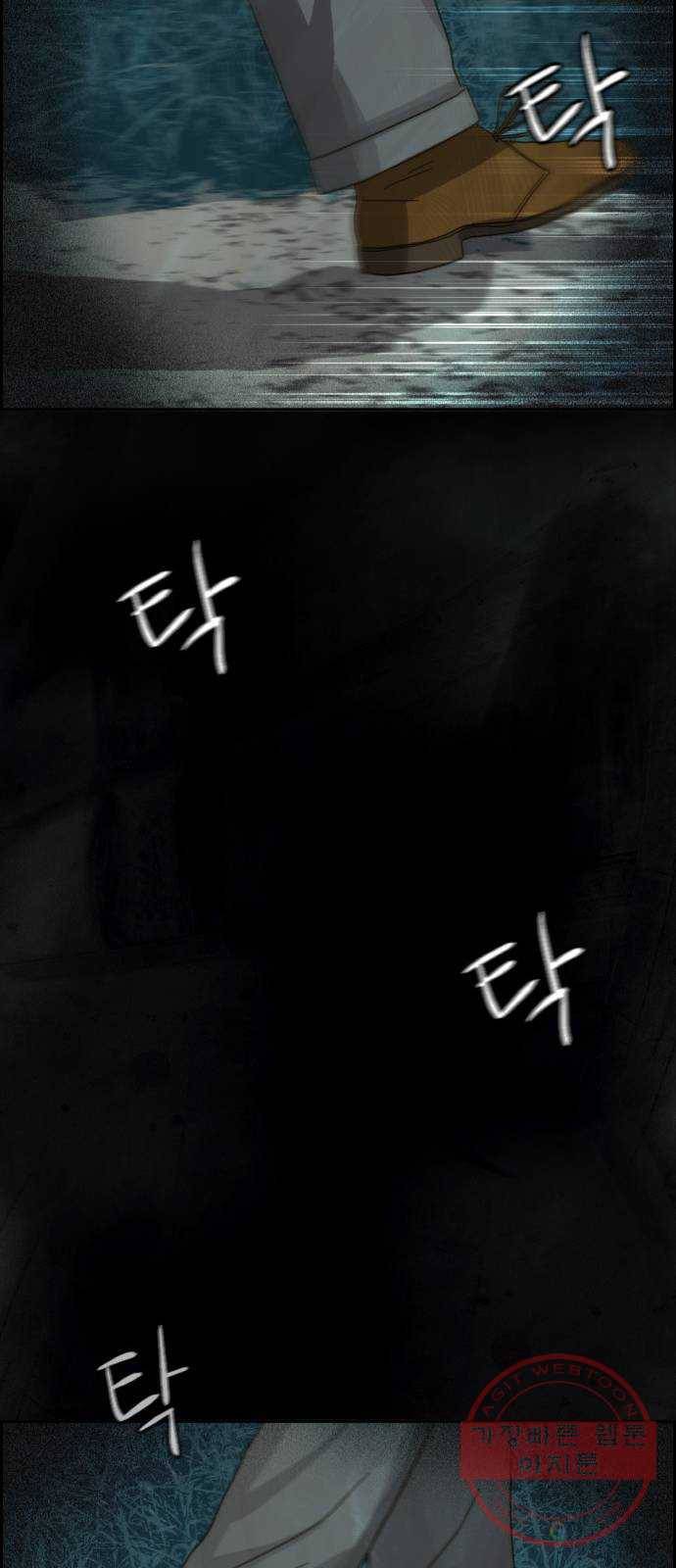 재앙의 날 16화: 코트를 입은 남자 44