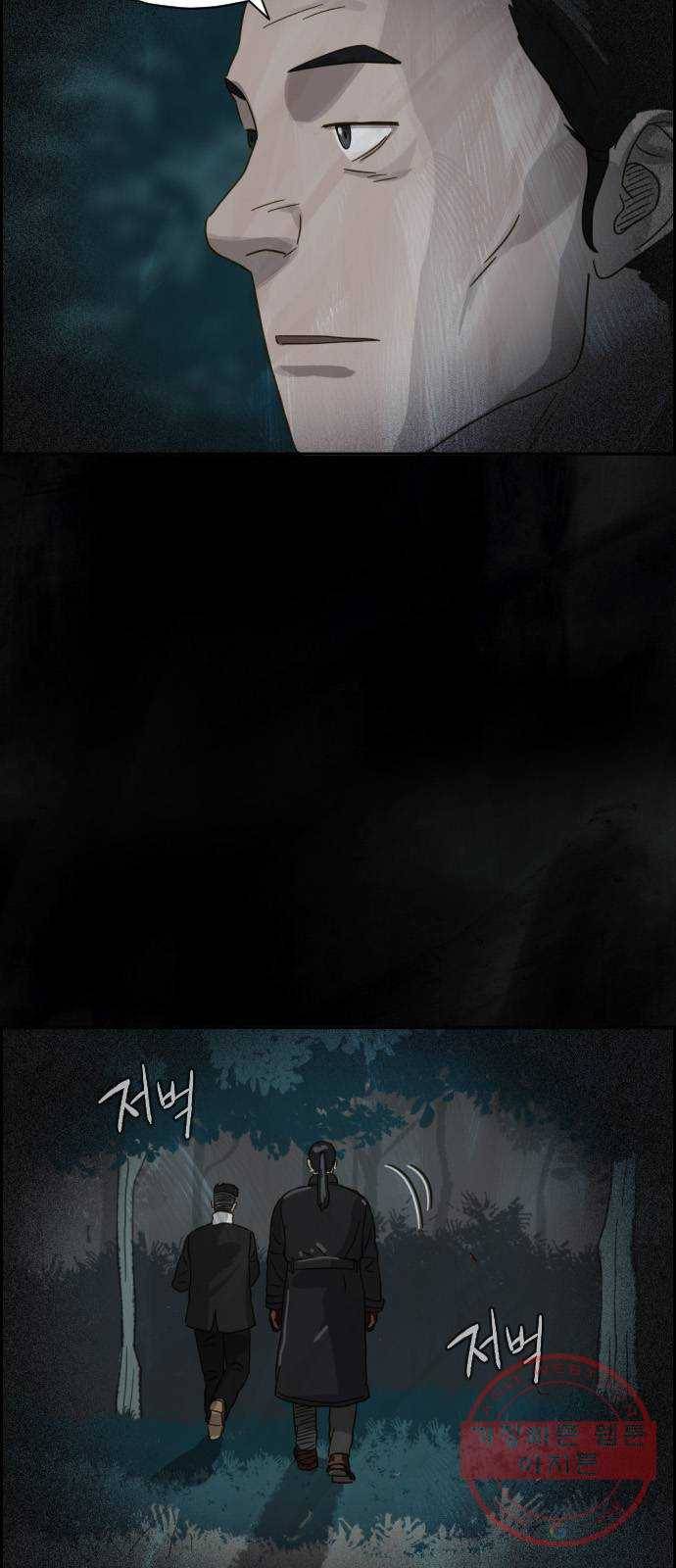 재앙의 날 16화: 코트를 입은 남자 52