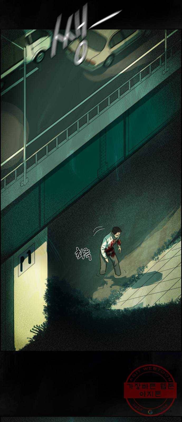 재앙의 날 16화: 코트를 입은 남자 55