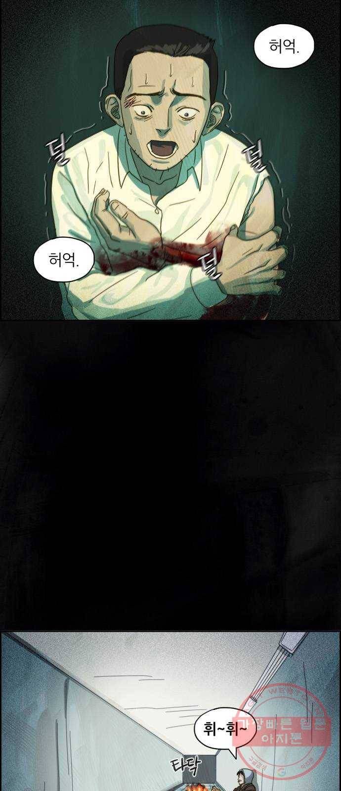 재앙의 날 16화: 코트를 입은 남자 56
