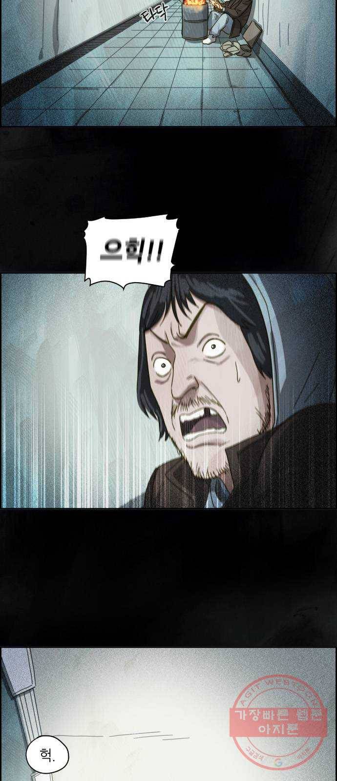 재앙의 날 16화: 코트를 입은 남자 57