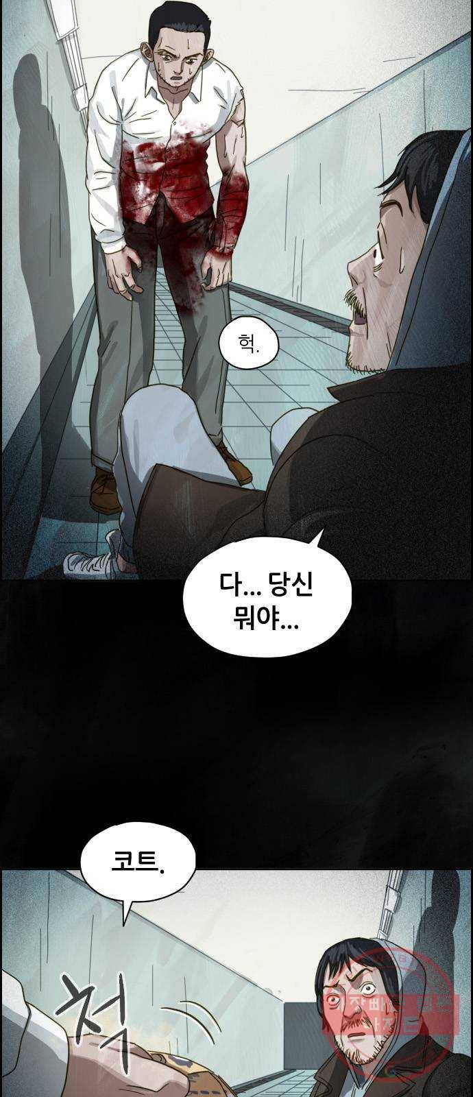 재앙의 날 16화: 코트를 입은 남자 58