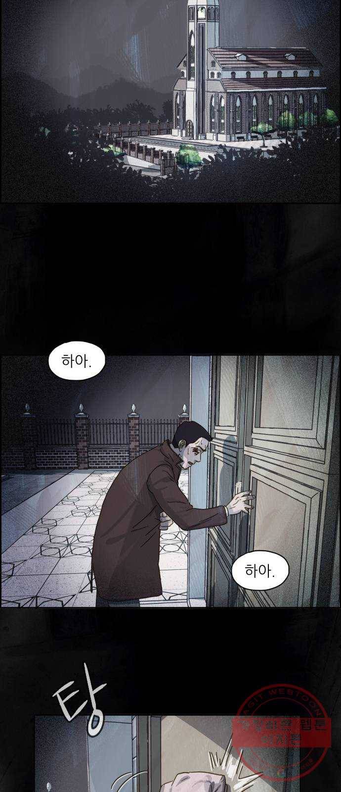 재앙의 날 16화: 코트를 입은 남자 63