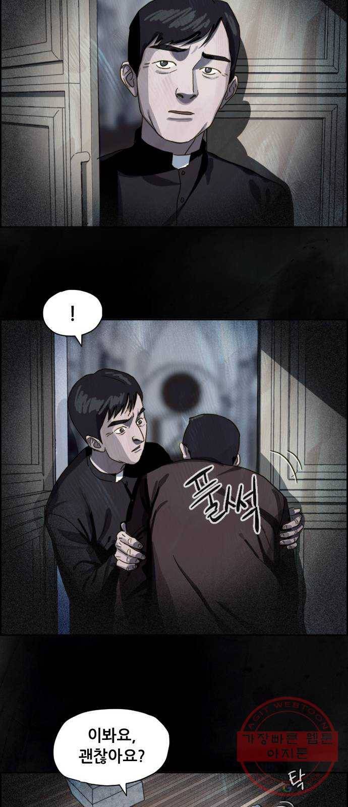 재앙의 날 16화: 코트를 입은 남자 65