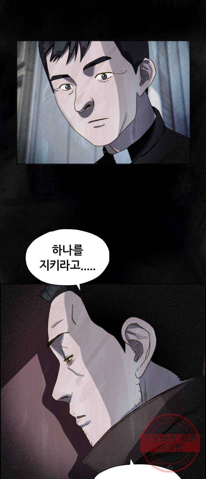 재앙의 날 16화: 코트를 입은 남자 67