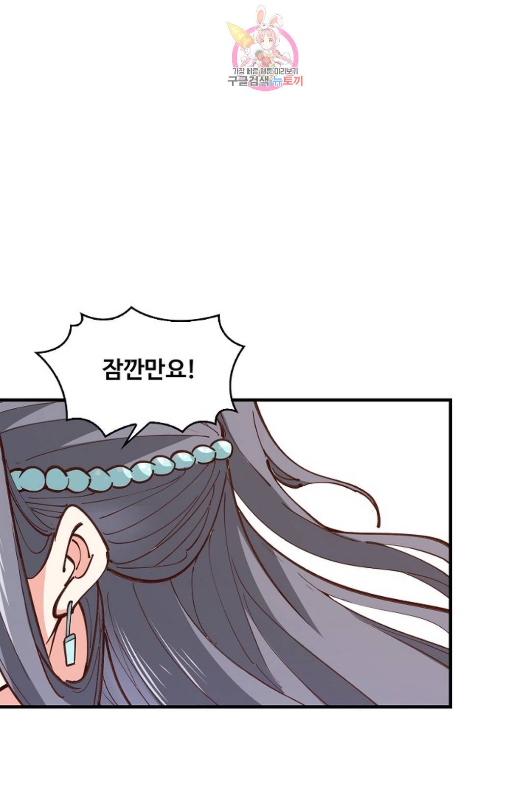 천존! 도시에 재림하다 160화 5