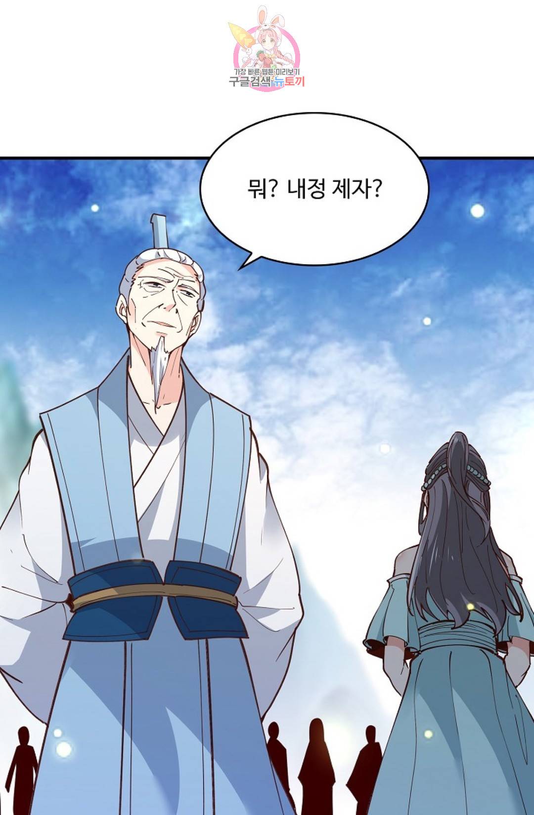천존! 도시에 재림하다 160화 7
