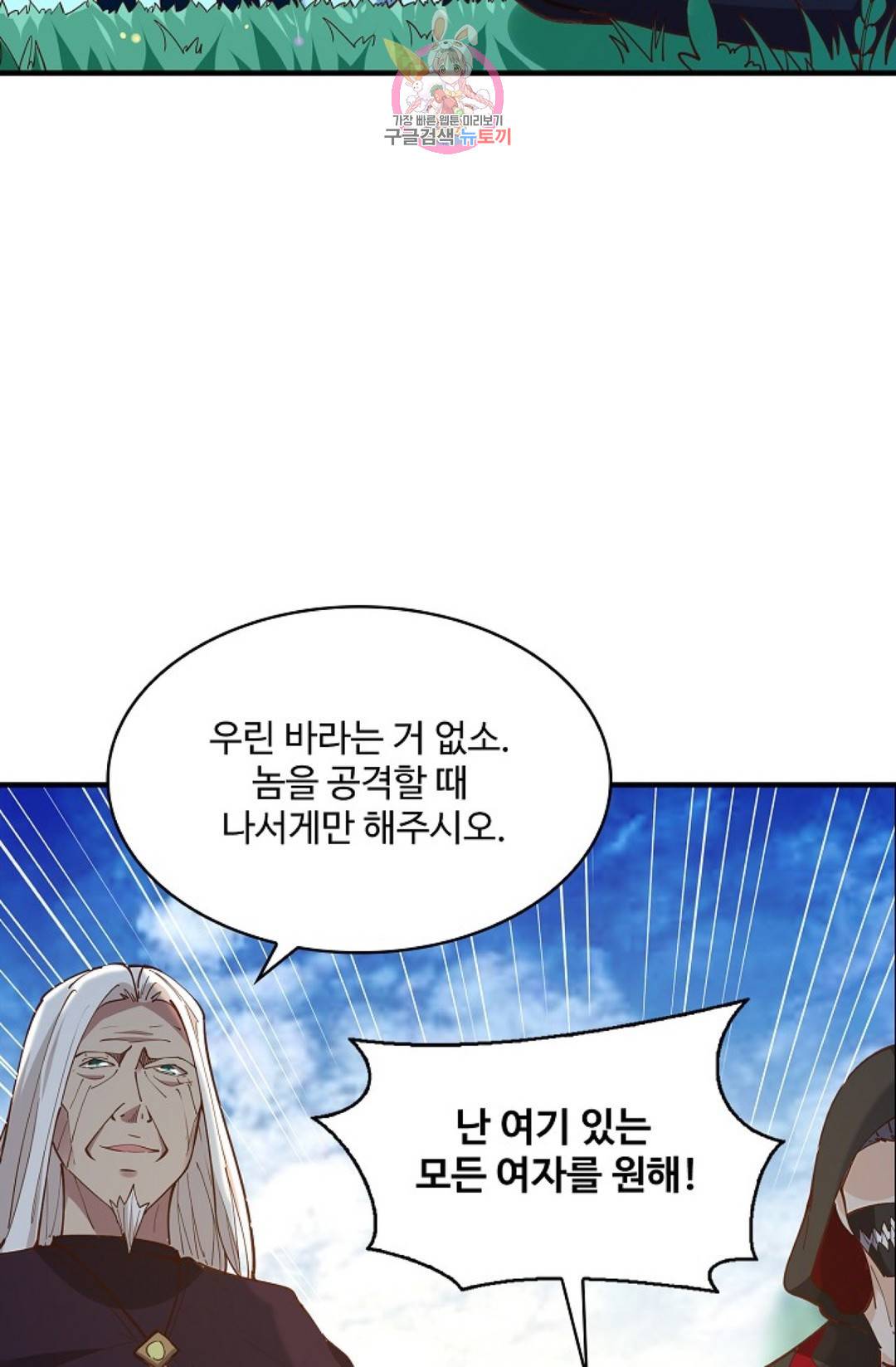 천존! 도시에 재림하다 160화 13