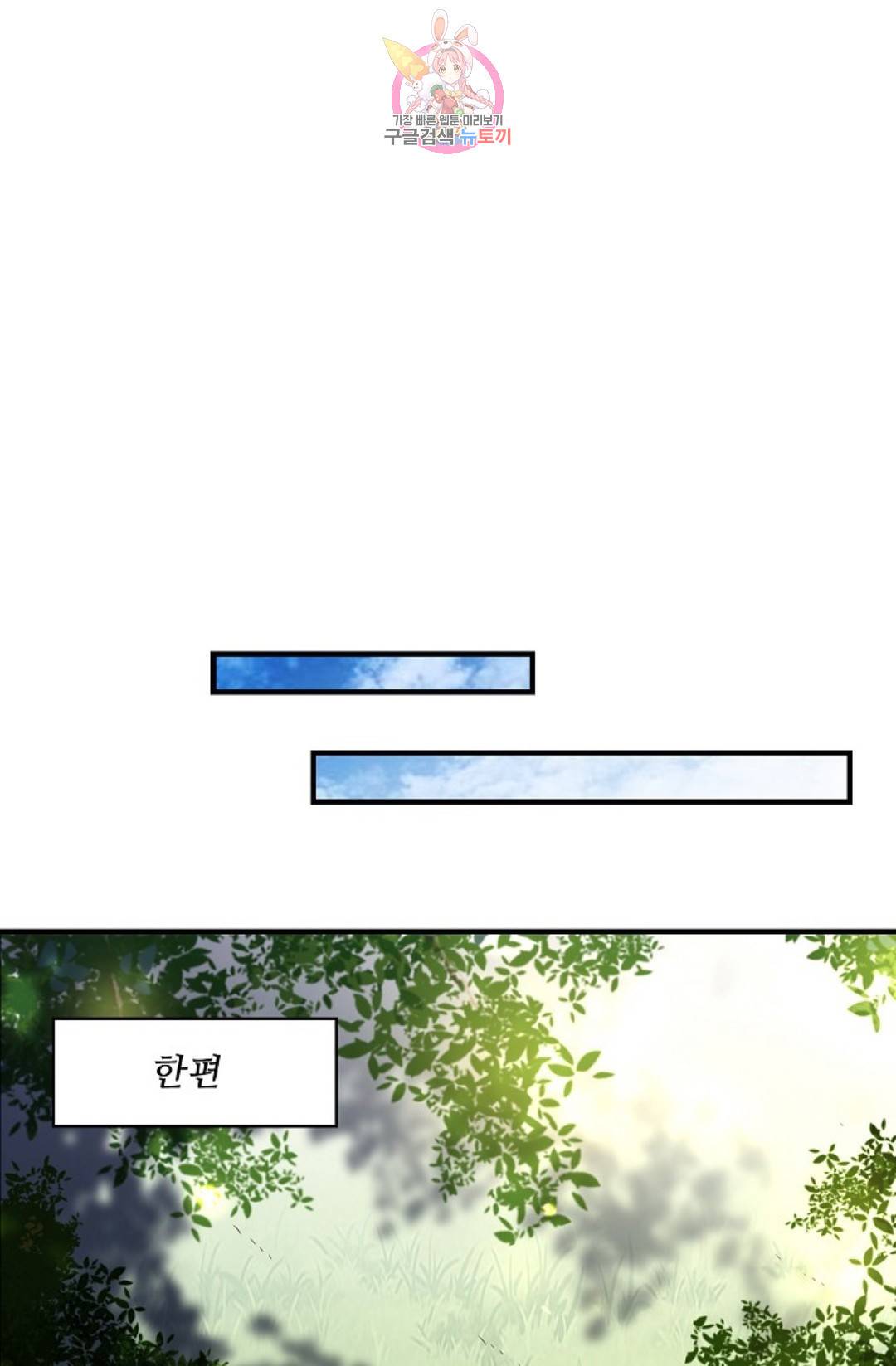 천존! 도시에 재림하다 160화 16