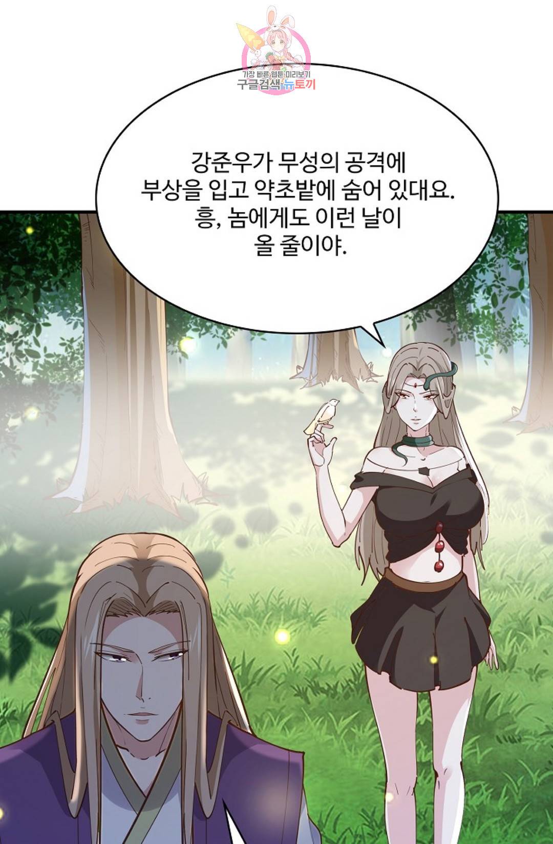 천존! 도시에 재림하다 160화 19