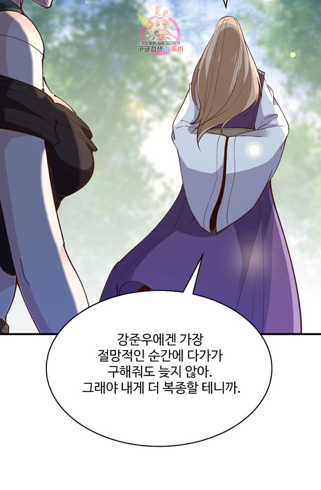 천존! 도시에 재림하다 160화 21