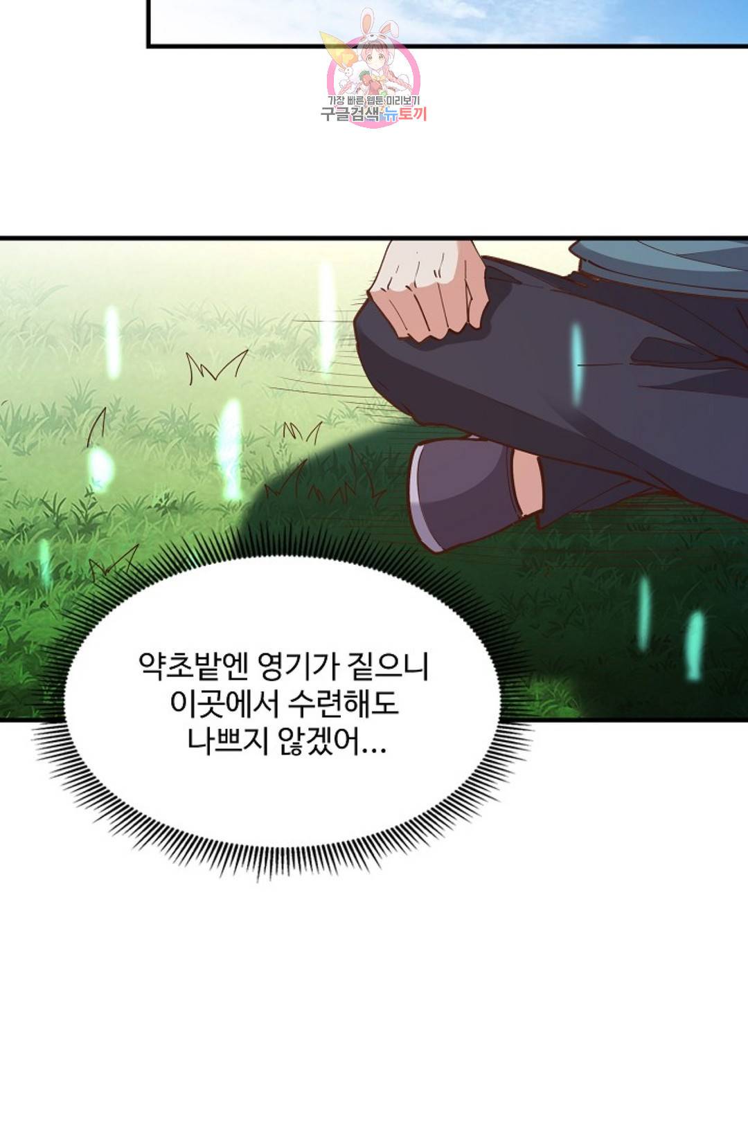 천존! 도시에 재림하다 160화 23