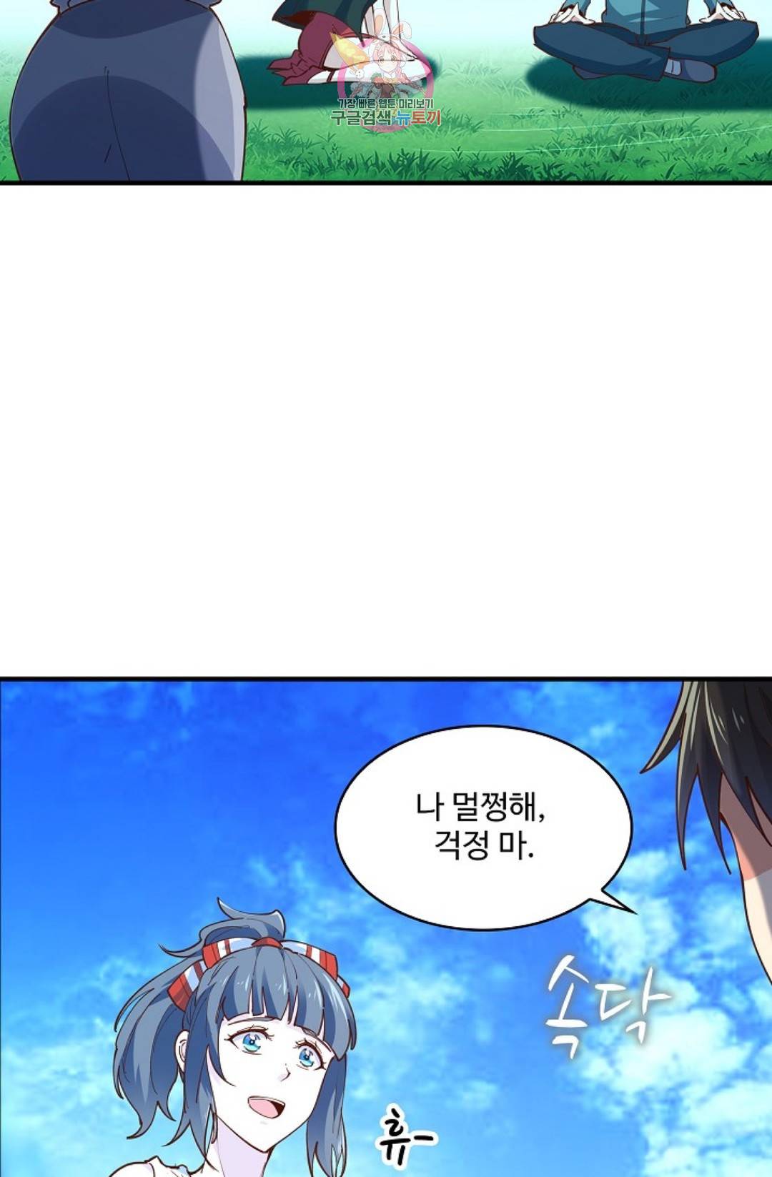 천존! 도시에 재림하다 160화 26