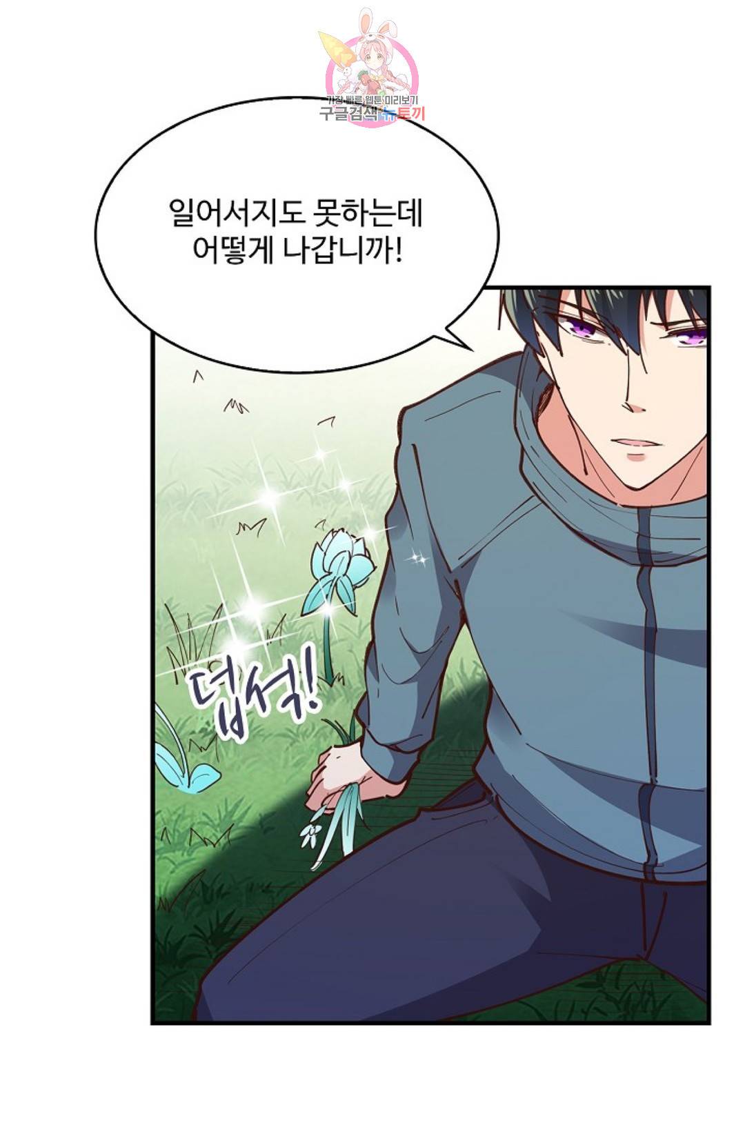천존! 도시에 재림하다 160화 30