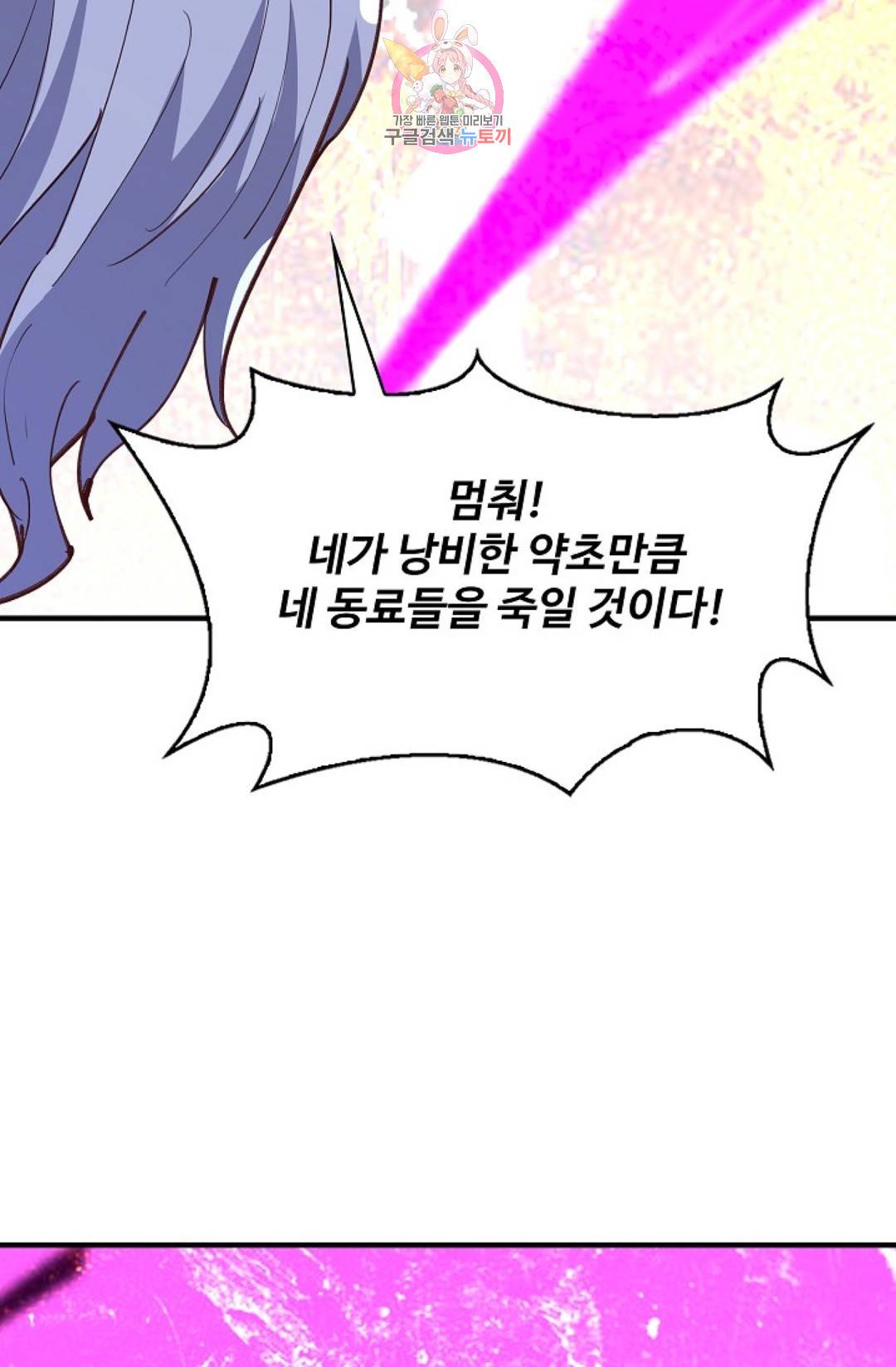 천존! 도시에 재림하다 160화 38
