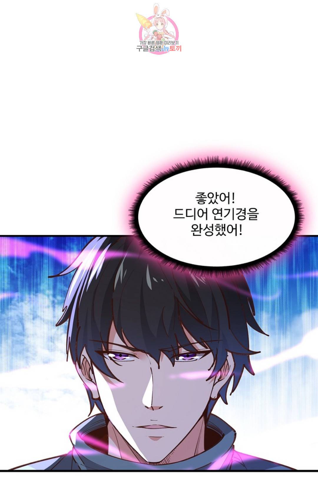 천존! 도시에 재림하다 160화 40