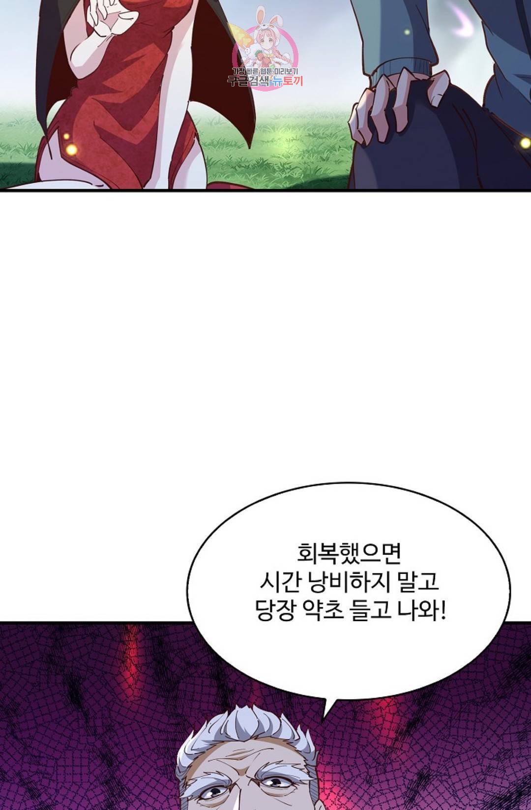 천존! 도시에 재림하다 160화 43