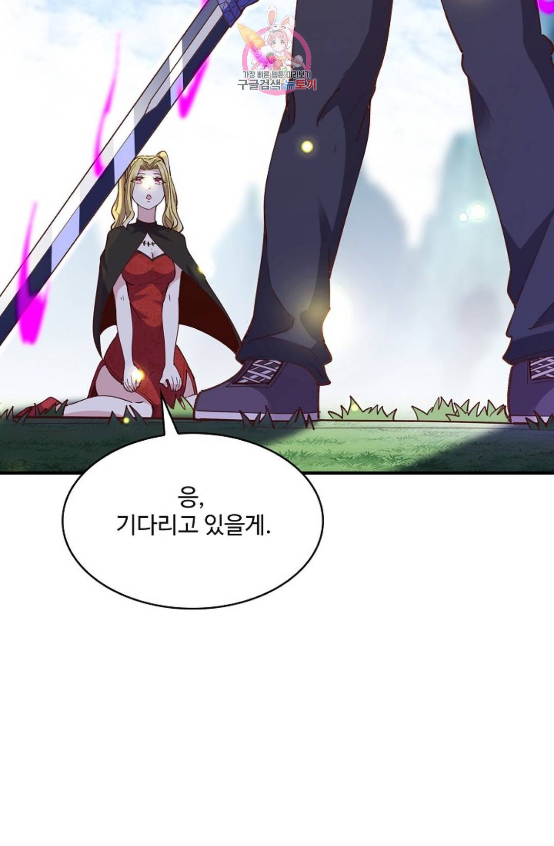 천존! 도시에 재림하다 160화 46
