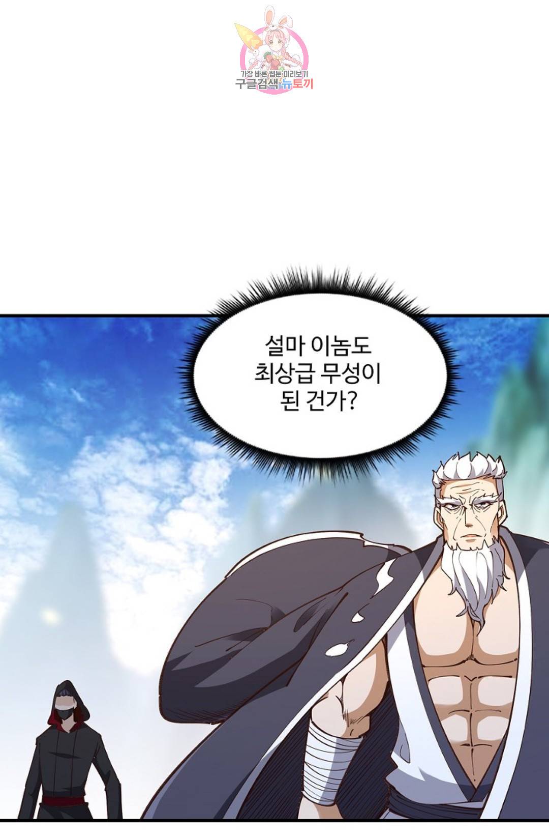 천존! 도시에 재림하다 160화 52