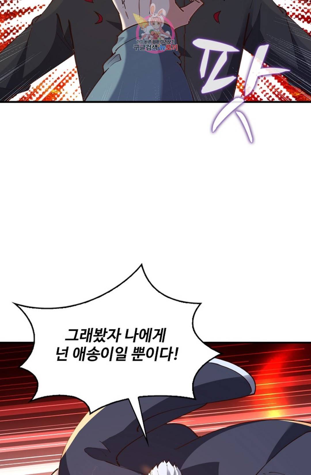 천존! 도시에 재림하다 160화 55