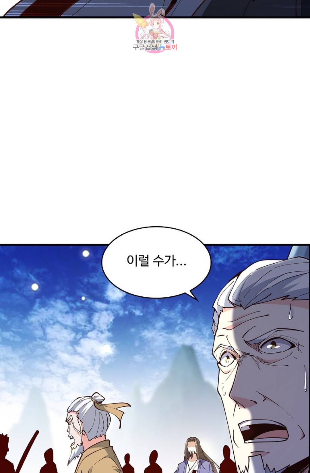 천존! 도시에 재림하다 160화 60