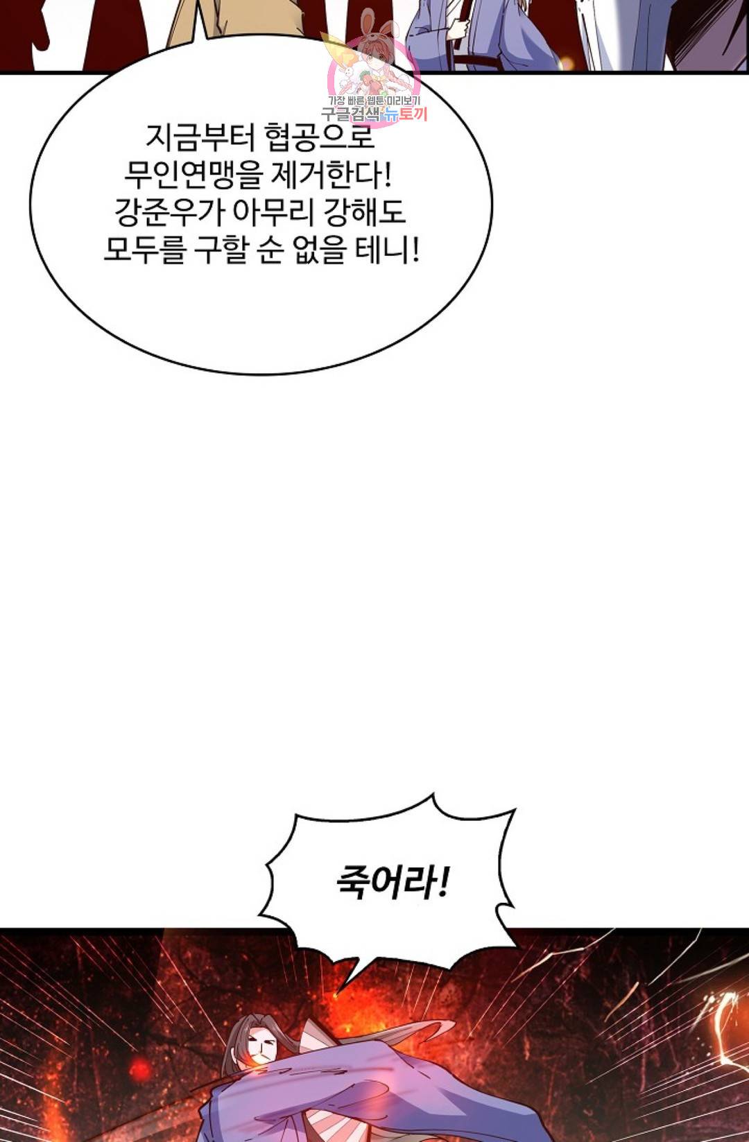 천존! 도시에 재림하다 160화 61