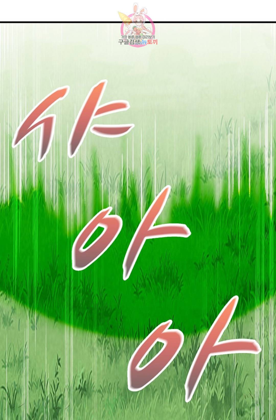 천존! 도시에 재림하다 160화 63