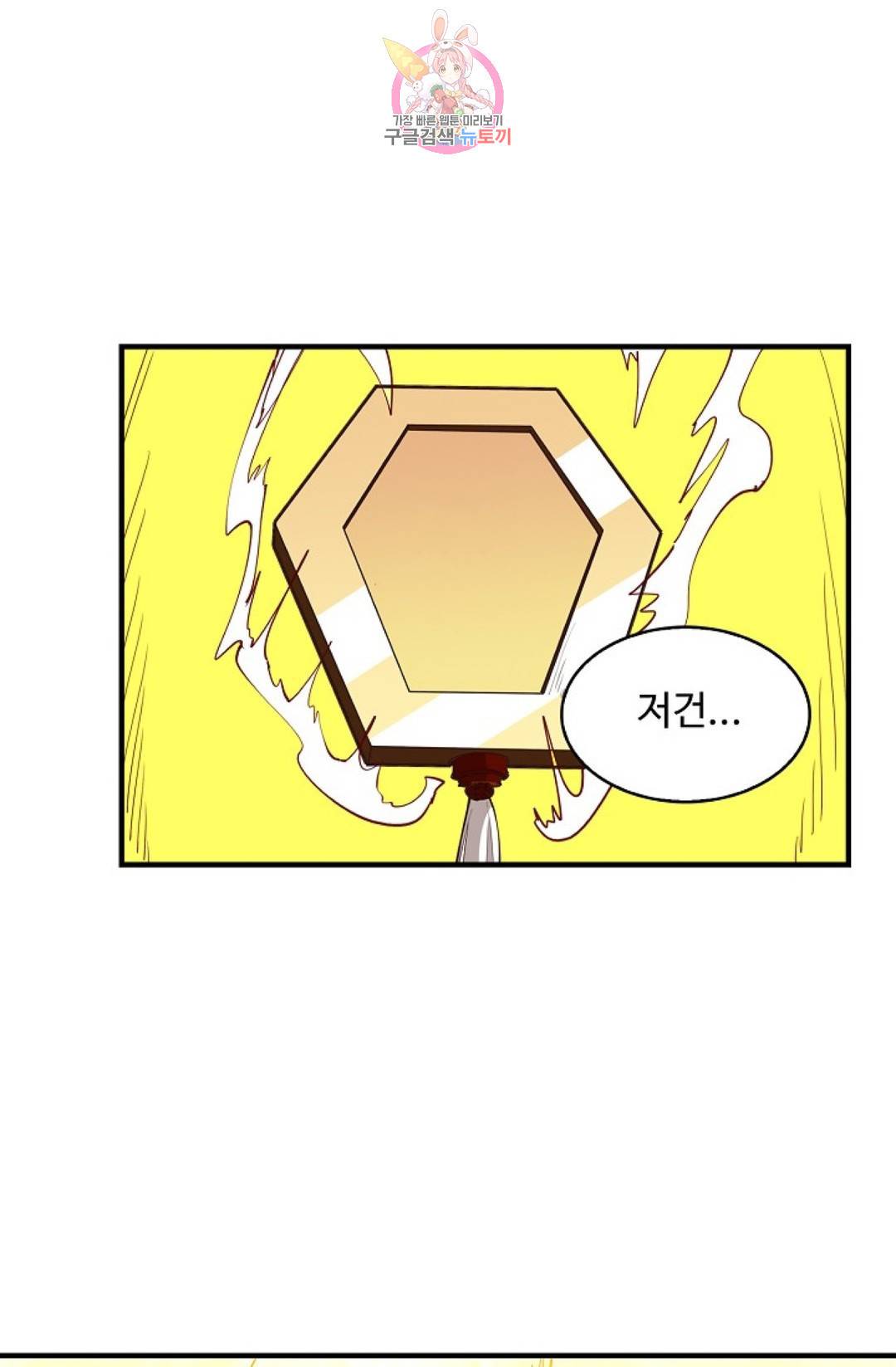 천존! 도시에 재림하다 160화 66