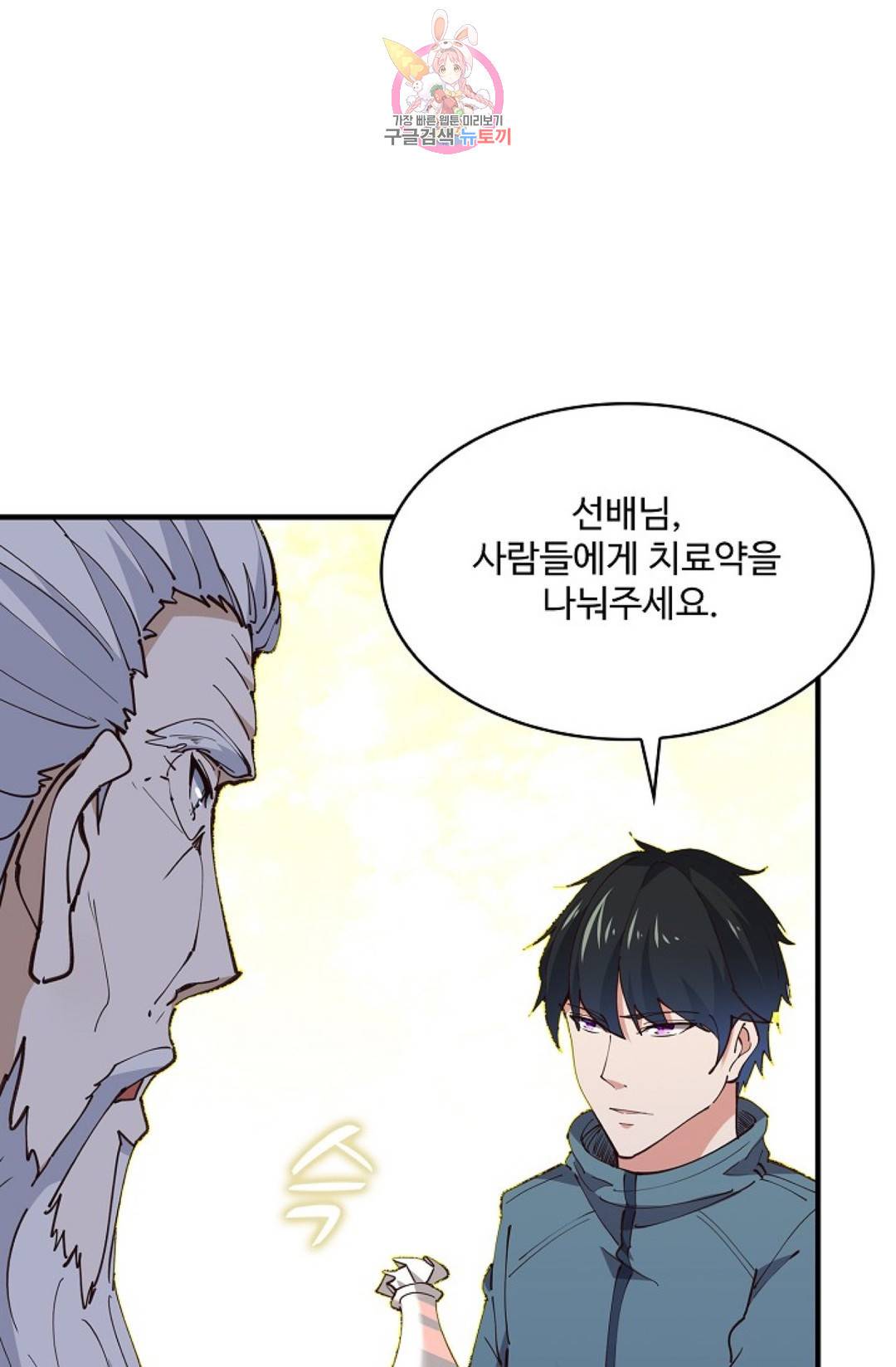 천존! 도시에 재림하다 160화 68