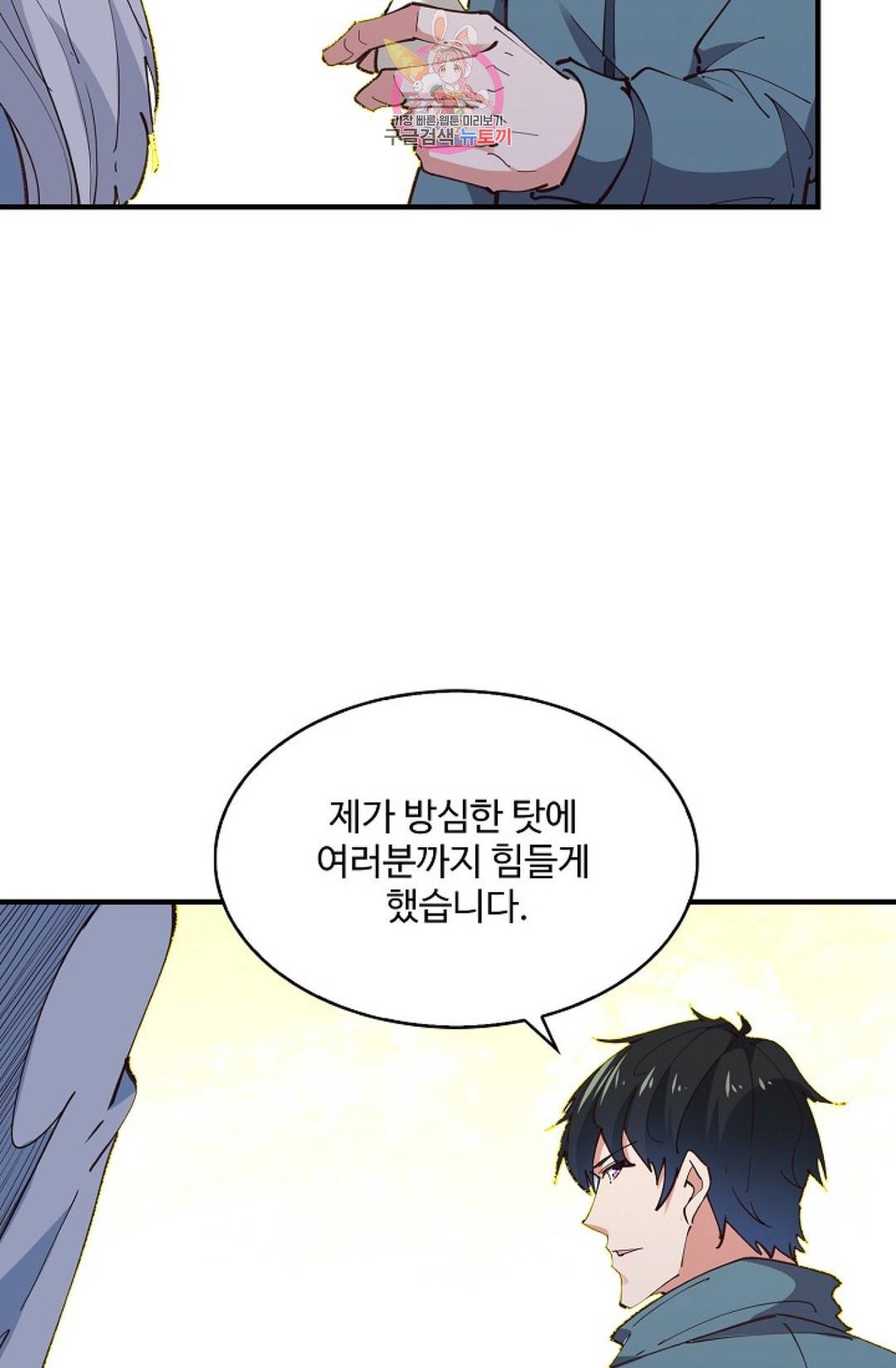 천존! 도시에 재림하다 160화 69