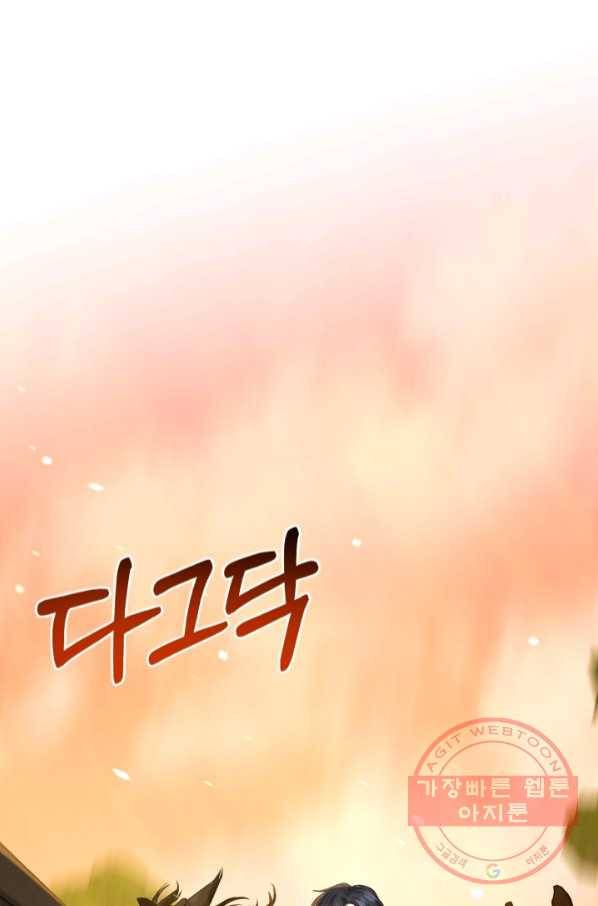 흑역사를 없애는 법 52화 1