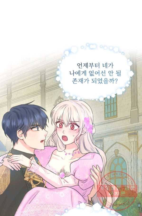 흑역사를 없애는 법 52화 5
