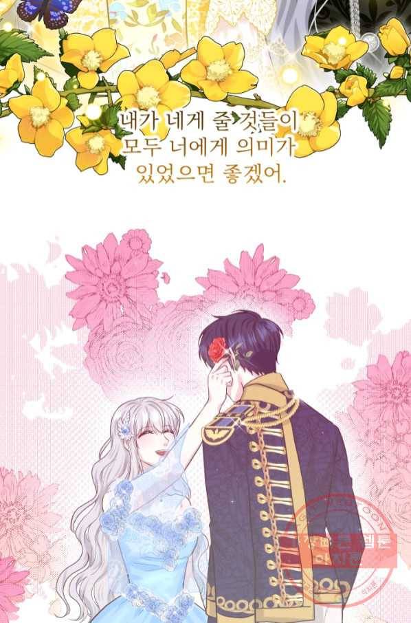 흑역사를 없애는 법 52화 9