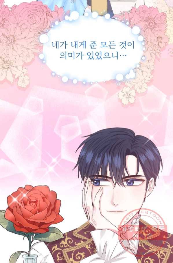 흑역사를 없애는 법 52화 10