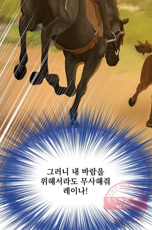흑역사를 없애는 법 52화 13