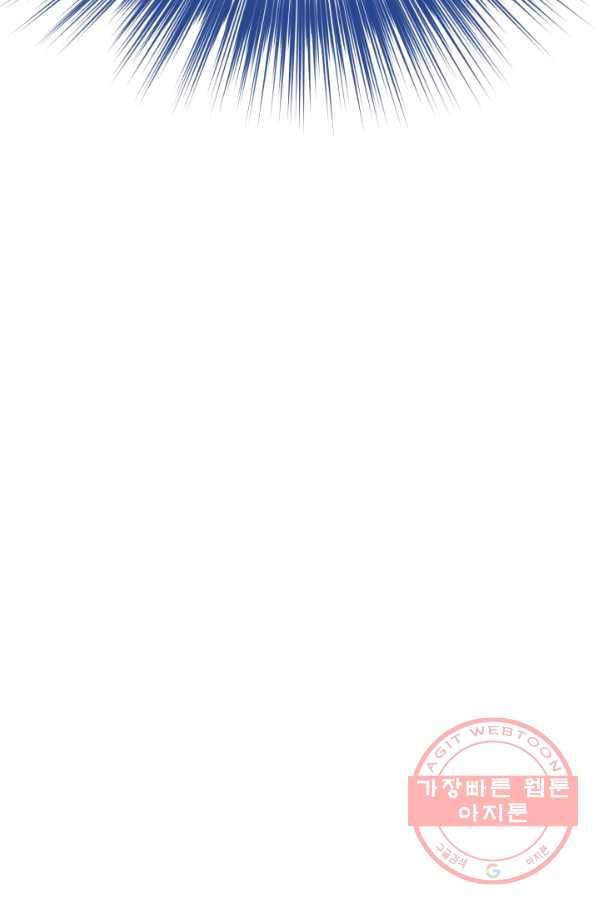 흑역사를 없애는 법 52화 14