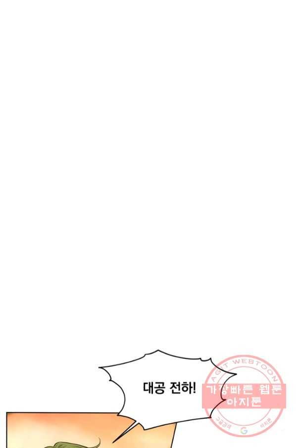 흑역사를 없애는 법 52화 16