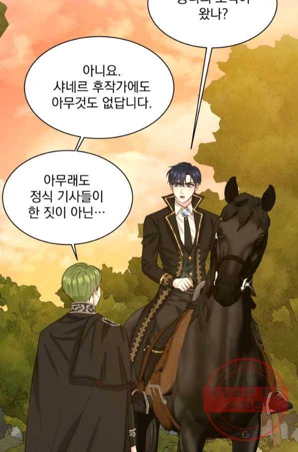 흑역사를 없애는 법 52화 19